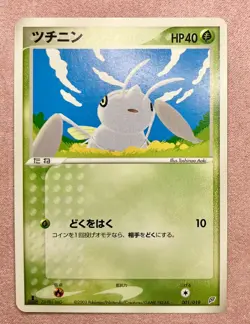 Nincada | 001/019 | Flygon Deck | 2003 Pokemon Japanese | LP - Image 1