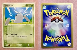 Nincada | 001/019 | Flygon Deck | 2003 Pokemon Japanese | LP - Image 3