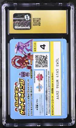 Calyrex Scrap Card 19/24 Get Challenge Code Card CGC 10 Pristine 2020 - Image 2