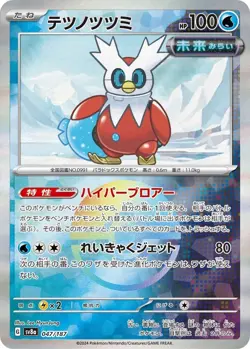 Iron Bundle (Poke Ball Pattern) #047/187 SV8a: Terastal Fest ex Pokemon Card TCG - Image 1