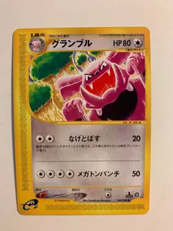 Pokemon Card / Carte Granbull 069/088 E Serie 4 1ED (Split Earth) - Image 1