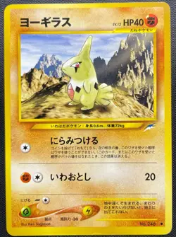 Larvitar No.246 Non Holo Pokemon Card Japanese Played Neo Destiny Old Back - Image 1