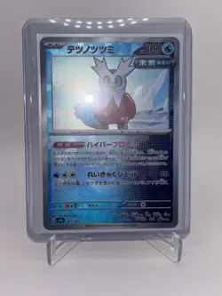 Iron Bundle [Poke Ball] #47 | Pokemon Japanese Terastal Festival ex - Image 1