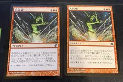 Fireblast x2 Japanese MTG Duel Decks Jace vs Chandra Magic the Gathering - Image 1