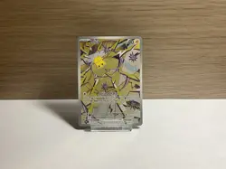 Joltik 150/142 - Stellar Crown - Pokemon TCG - NM - Image 1