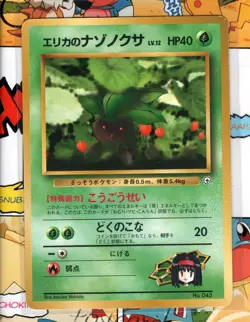 Pokemon TCG Japanese Erika's Oddish No. 043 Gym Heroes Non-Holo No rarity NM - Image 1