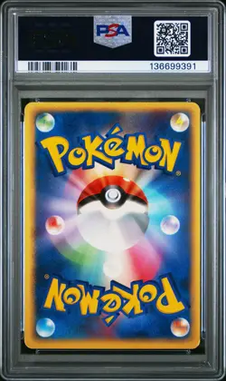 2005 POKEMON JPN GIFT BOX MEW GOLD STAR #001 PIKACHU-HOLO PSA 4 - Image 2