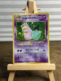 1997 Pokemon Japanese Rocket Gang Dark Slowbro Holo (Japanese) SWIRL 🌀 - Image 1