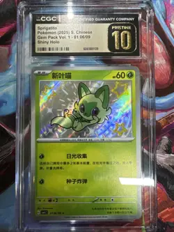 Pokemon TCG 2025 Gem Pack Vol 1 Sprigatito 01 06/09 Baby Shiny CGC Pristine 10 - Image 1