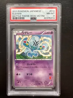 PSA 8 NM-MT Elgyem 2011 Pokemon Japanese Battle Theme Deck Victini #012 - Image 1
