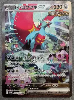 Roaring Moon EX SAR 090/066 SV4K Ancient Roar Japanese Pokemon Card NM - Image 1