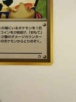 Moo Moo Milk Neo Genesis Banned Artwork Japanese Pokemon TCG Common Card - Image 5