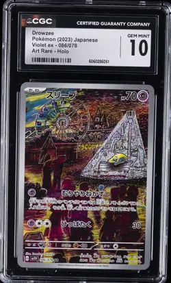 2023 POKEMON JPN VIOLET EX - ART RARE - HOLO #086/078 DROWZEE CGC 10 GEM MINT - Image 1
