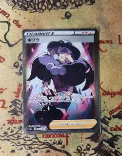 Pokemon Japanese 2022 s9 Star Birth Cheren's Care #115 PSA 10 Trainer Bundle! - Image 4