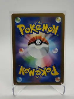 Duskull 068/064 AR - Night Wanderer SV6a - Pokemon Card Japanese - Image 2