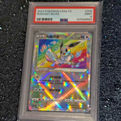 2024 PSA 9 POKEMON SIMPLIFIED CHINESE CS5a #092 RADIANT EEVEE Free Ship - Image 2