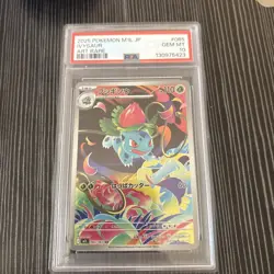PSA 10 Ivysaur #065/063 Art Rare - Mega Brave Japanese Pokemon TCG Card - Image 1