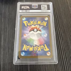PSA 10 Ivysaur #065/063 Art Rare - Mega Brave Japanese Pokemon TCG Card - Image 2