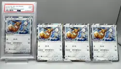 Set of 4 Eevee 399/SM-P Friendly Shop Promo Japanese Pokemon Card PSA9*1 LP*3 - Image 1