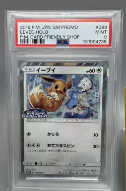 Set of 4 Eevee 399/SM-P Friendly Shop Promo Japanese Pokemon Card PSA9*1 LP*3 - Image 3