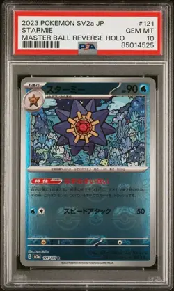 STARMIE MASTER BALL REVERSE PSA 10 POKEMON 151 121/165 JAPANESE - Image 1