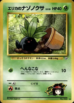 1996 Pokemon Japanese Gym Challenge #043 Erika's Oddish - Image 1