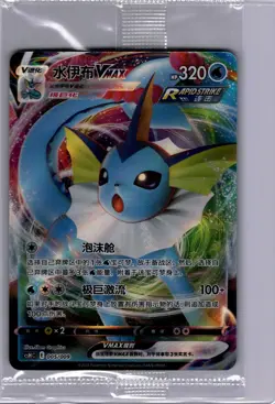 Vaporeon VMAX 005/009 csHC Simplified Chinese Pokemon TCG SEALED US Seller - Image 1