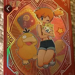 Pokemon TCG Misty KDJL-HR-010 Trainer Holo Chinese Psyduck Togepi Card Stock - Image 1