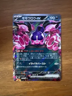 Terastal Festival ex Japanese RR Ultra Rare Singles Japanese Pokemon Cards sv8a - Image 1