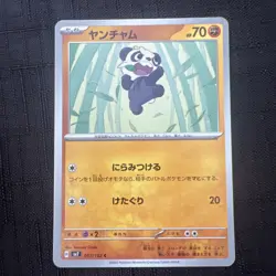 Pancham C 057/102 SV7 Stellar Miracle Pokemon Card Japanese - Image 1