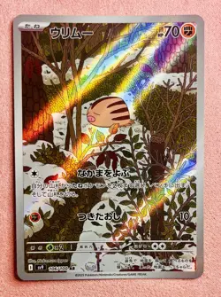 Swinub | 106/100 | Battle Partners | 2025 Pokemon Japanese Card Art Rare | NM - Image 1