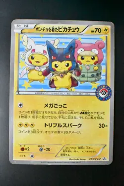 Poncho Wearing Pikachu 203/XY-P Pikachu Mega Campaign Promo 2015 Pokemon Card - Image 2