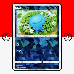 Pokemon Wooper 023/150 Cracked Ice Reverse Holo GX sm8b Japanese #3 LP-NM - Image 1