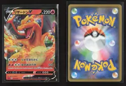 Charizard V 001/021 VMAX Starter Set 2 Charizard Pokemon Japanese - Image 1