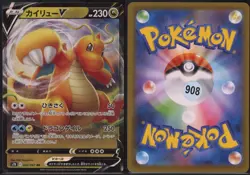 Dragonite V 042/067 Double Rare Blue Sky Stream Pokemon Japanese NM - Image 1