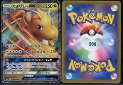 Dragonite GX 069/094 Double Rare Miracle Twin Pokemon Japanese NM - Image 1