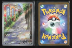 Sudowoodo 080/071 Art Rare Snow Hazard Pokemon Japanese NM - Image 1