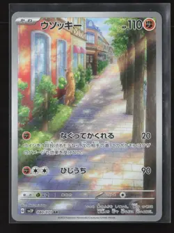 Sudowoodo 080/071 Art Rare Snow Hazard Pokemon Japanese NM - Image 2