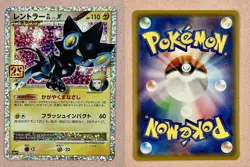 Luxray GL LV.X | 017/025 | Promo 25th Anniversary Ed | Pokemon Japanese | NM - Image 3