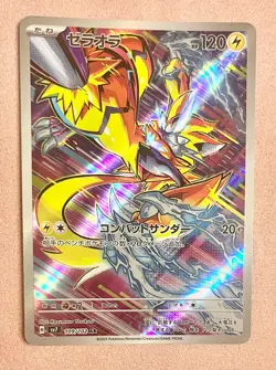 Zeraora | 109/102 | Stellar Miracle | 2024 Pokemon Japanese Art Rare | NM - Image 1