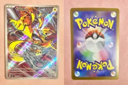 Zeraora | 109/102 | Stellar Miracle | 2024 Pokemon Japanese Art Rare | NM - Image 3
