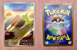 Larvitar | 114/108 | Ruler of the Black Flame | Pokemon Japanese Art Rare | NM - Image 3