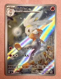 Raboot | 106/102 | Stellar Miracle | 2024 Pokemon Japanese Art Rare | NM - Image 1
