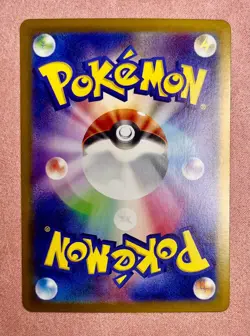 Raboot | 106/102 | Stellar Miracle | 2024 Pokemon Japanese Art Rare | NM - Image 2