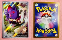 N's Zorua | 108/100 | Battle Partners | 2025 Pokemon Japanese Art Rare | NM - Image 3