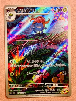 Gloom | 109/108 | Ruler of the Black Flame | 2023 Pokemon Japanese Art Rare | NM - Image 1