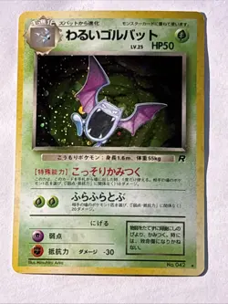 Dark Golbat Rocket Gang Holo (Japanese) Pokemon TCG Vintage - Image 1