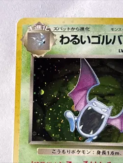 Dark Golbat Rocket Gang Holo (Japanese) Pokemon TCG Vintage - Image 2