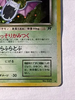 Dark Golbat Rocket Gang Holo (Japanese) Pokemon TCG Vintage - Image 4
