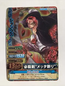 One Piece OnePy Berry Match W 9th C358-W GR - Image 1